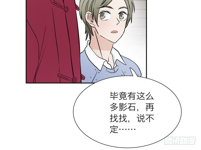 第11话 陆离的愤怒44
