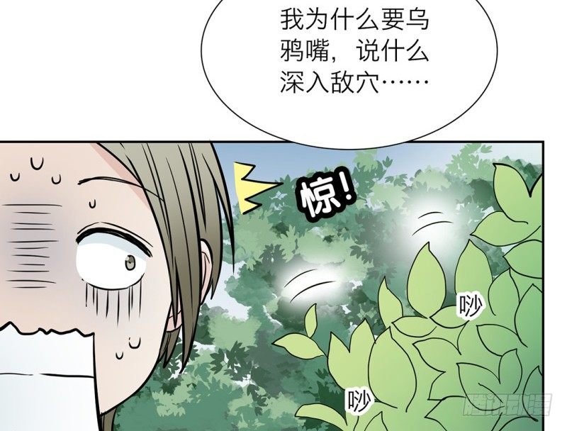 第3话 他是我的37
