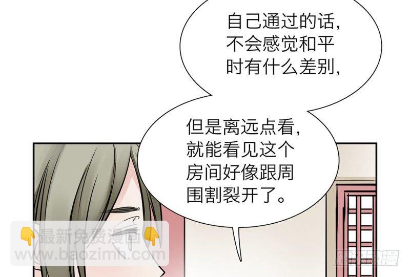 第15话 消失的房间18
