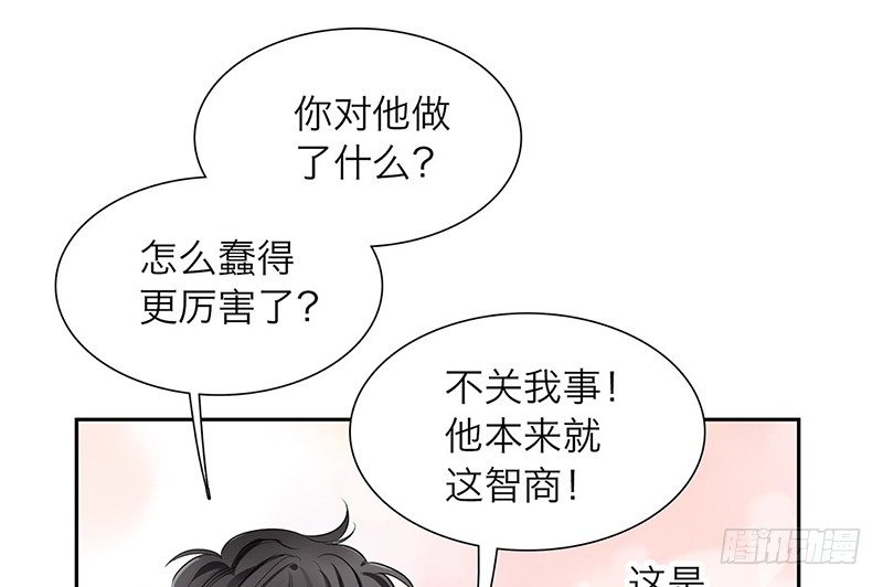 第28话 就这么告白了28