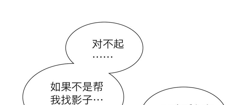 第10话 师兄的困扰13