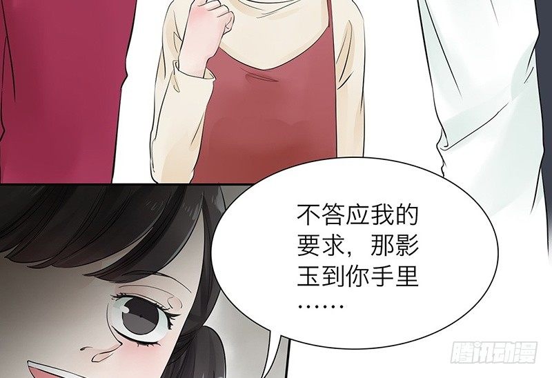 第30话 她的右眼38