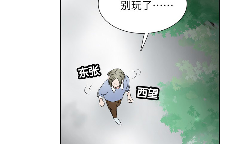 第15话 消失的房间56