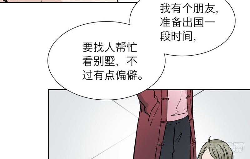 第3话 他是我的15