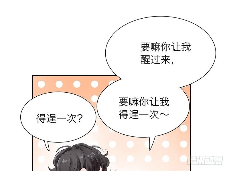 第28话 就这么告白了31