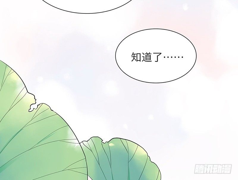 第29话 请不要讨厌我16
