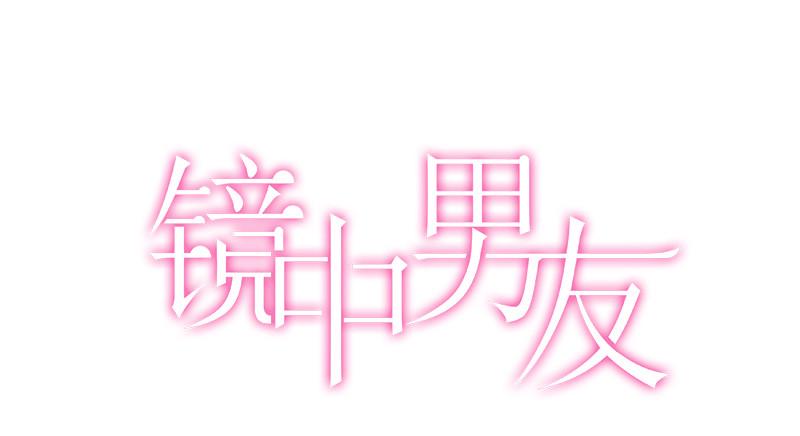第16话 不会丢下你一个0