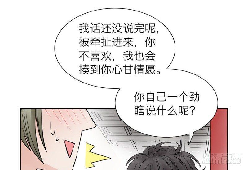第18话 我没有讨厌你20