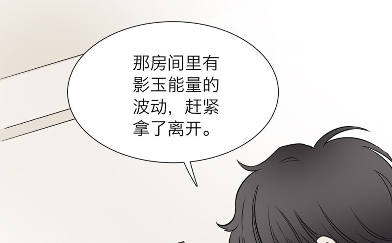 第11话 陆离的愤怒32