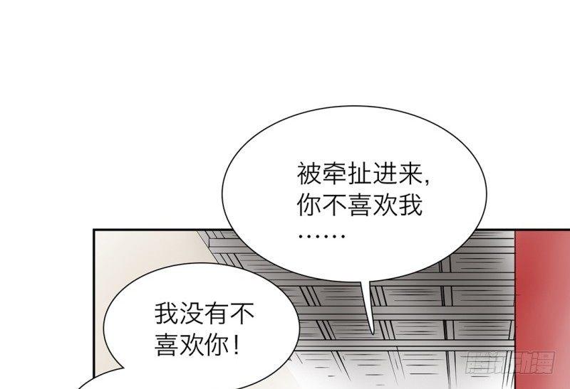 第18话 我没有讨厌你13