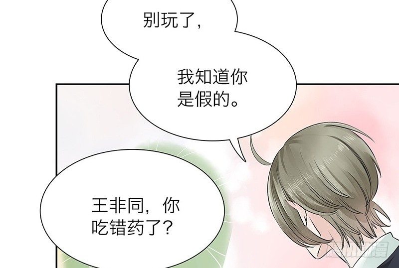 第28话 就这么告白了23