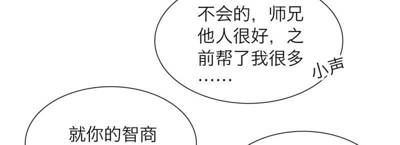 第3话 他是我的20