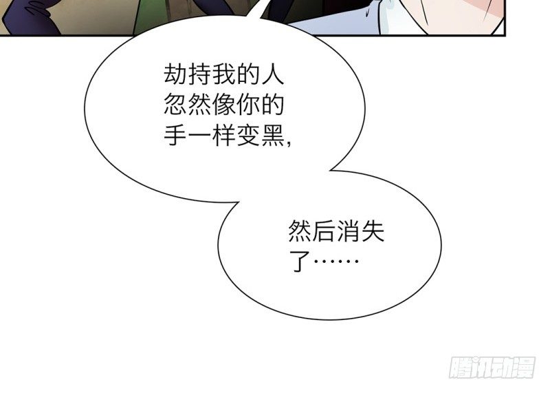 第12话 师兄的阴谋12