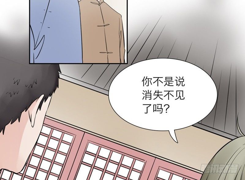 第15话 消失的房间4