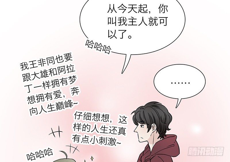 第2话 契约36