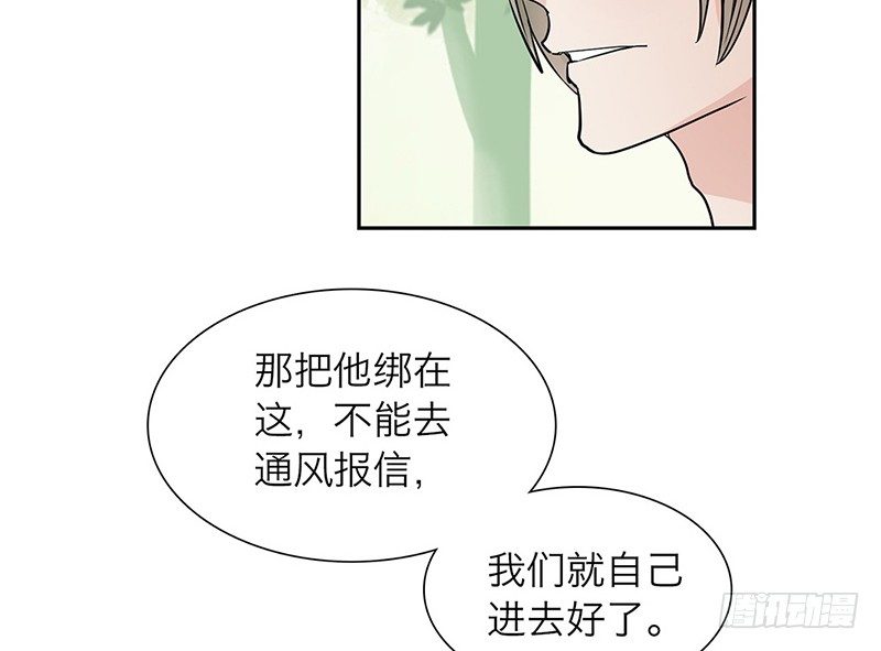 第24话 打扰了！19
