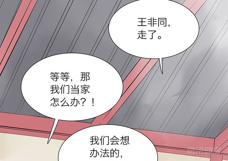 第32话 早去早回12