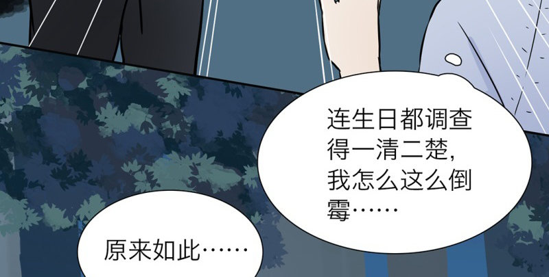 第3话 他是我的48