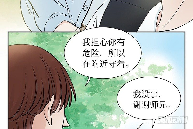第23话 他的温柔39