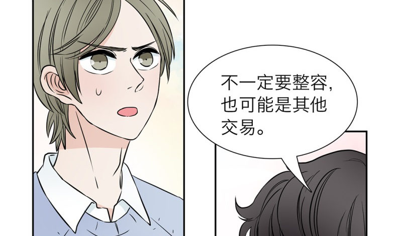 第10话 师兄的困扰30