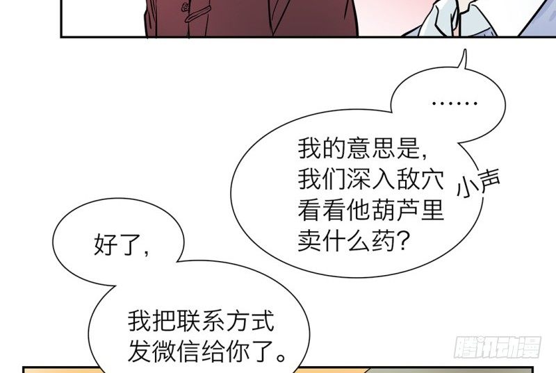 第3话 他是我的22