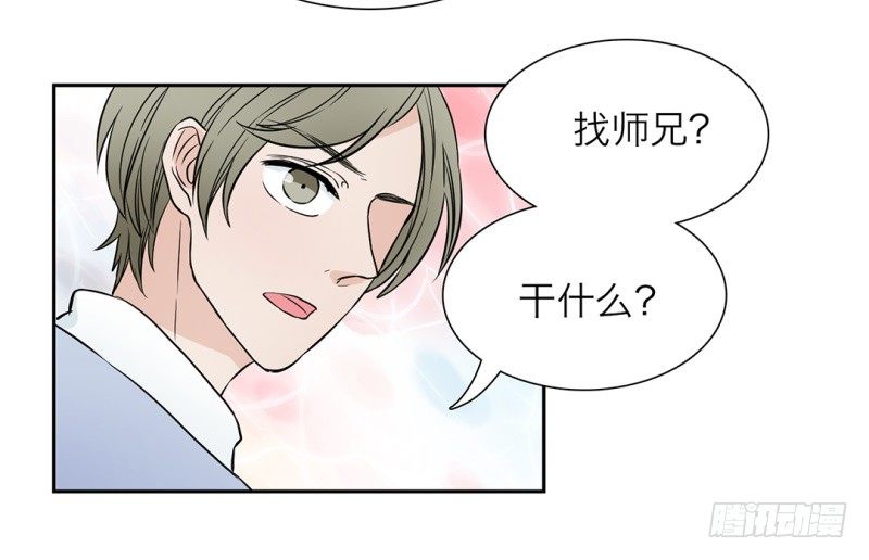 第10话 师兄的困扰26