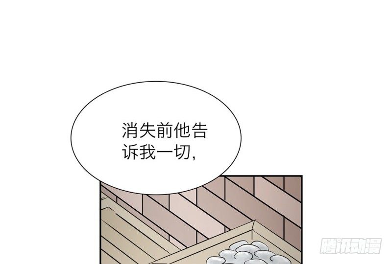 第12话 师兄的阴谋13
