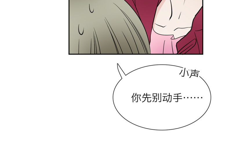 第12话 师兄的阴谋30