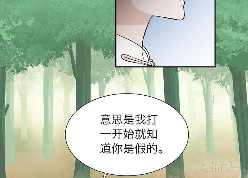 第23话 他的温柔5