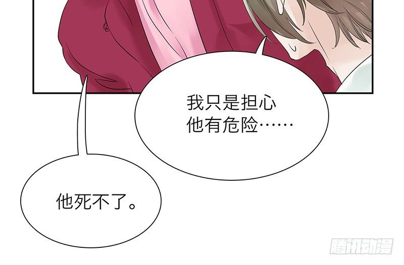 第29话 请不要讨厌我23
