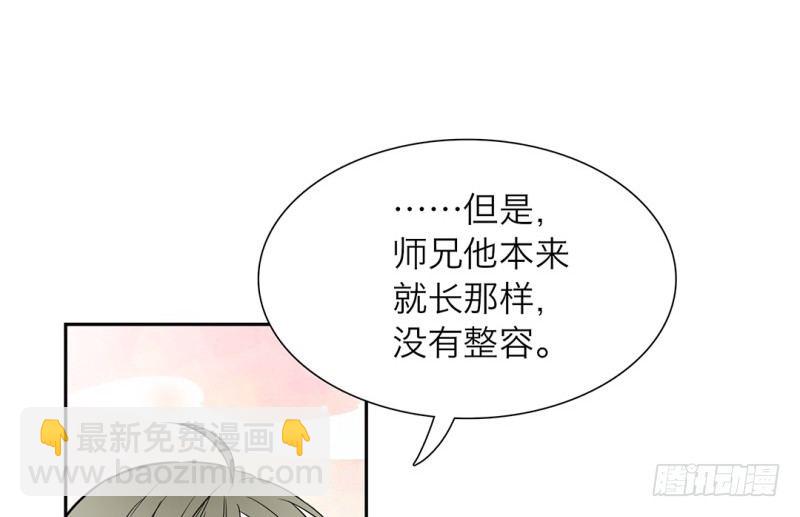 第10话 师兄的困扰29
