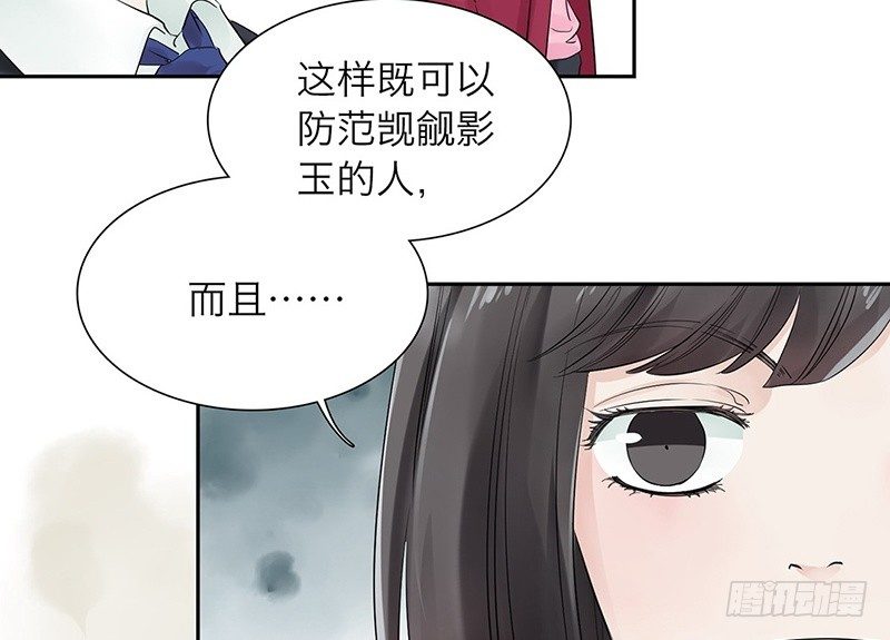 第30话 她的右眼35