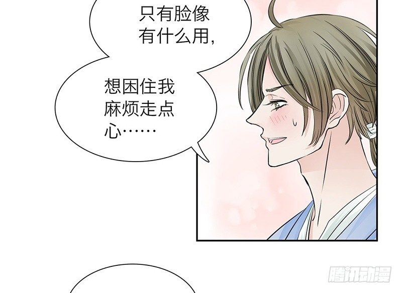 第27话 无法离开的梦境18