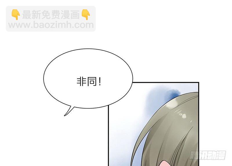 第31话 朝三暮四？！1