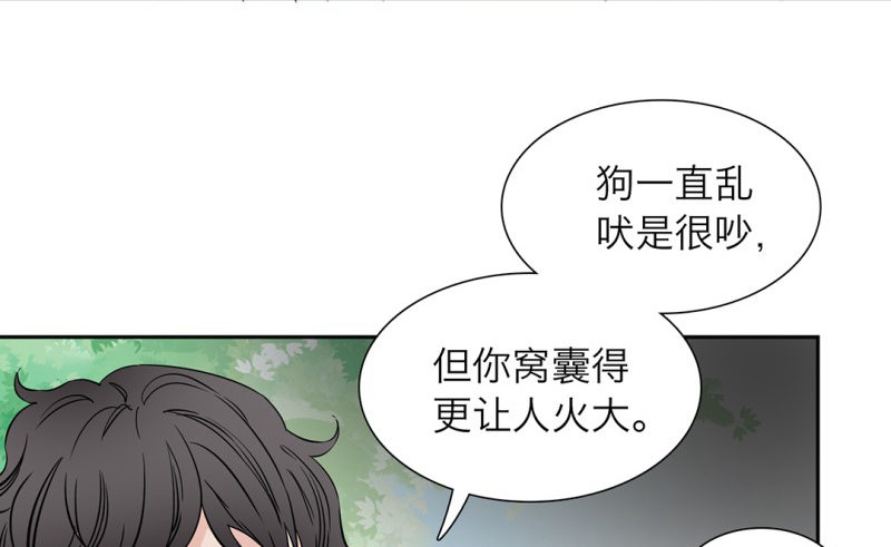 第8话 谁欺负我的人7