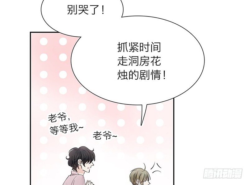 第27话 无法离开的梦境19