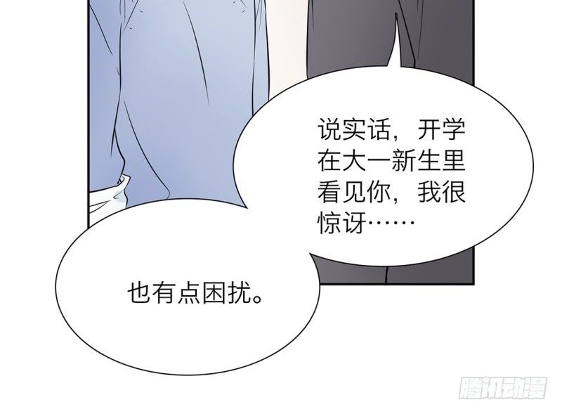 第10话 师兄的困扰49