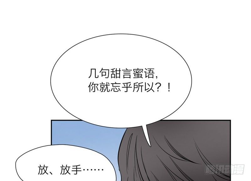 第11话 陆离的愤怒28