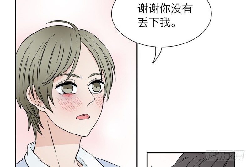 第10话 师兄的困扰17