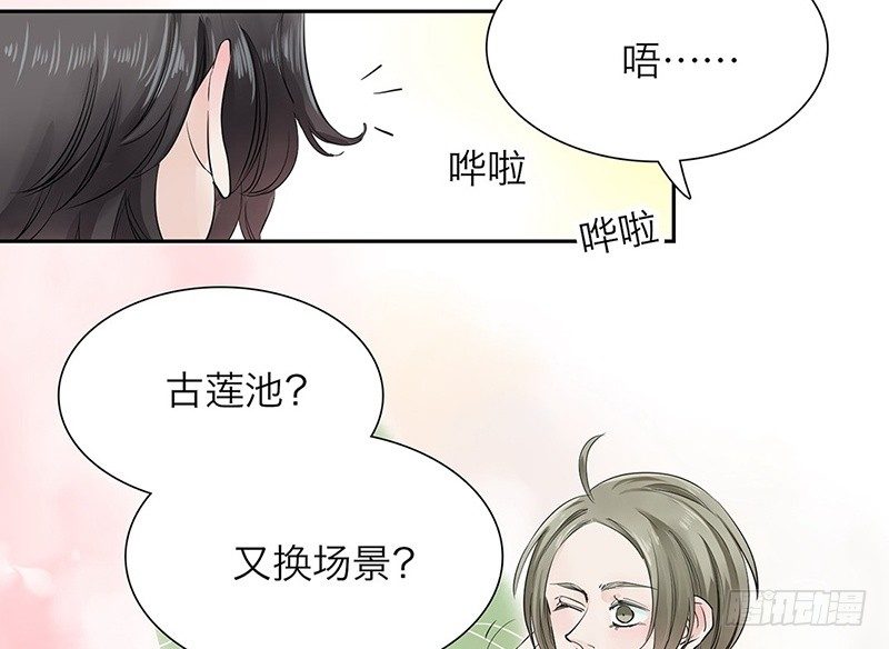 第28话 就这么告白了19