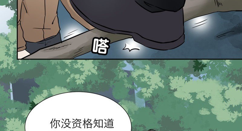 第3话 他是我的61