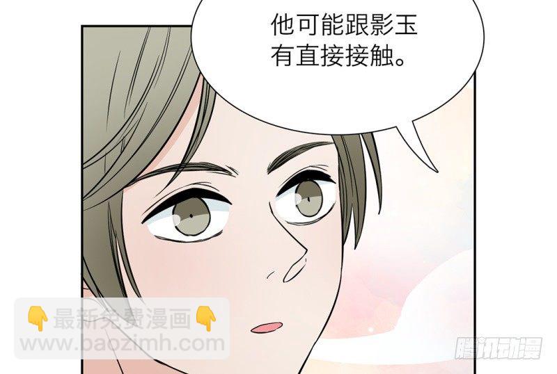 第10话 师兄的困扰33