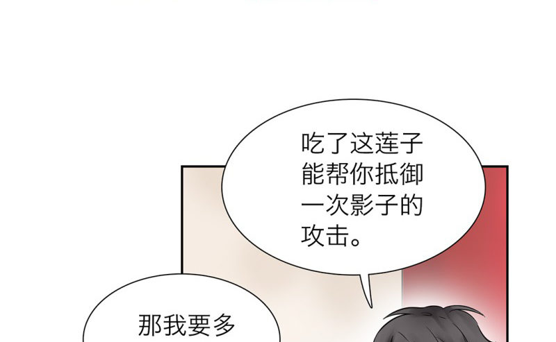 第13话 古莲子49