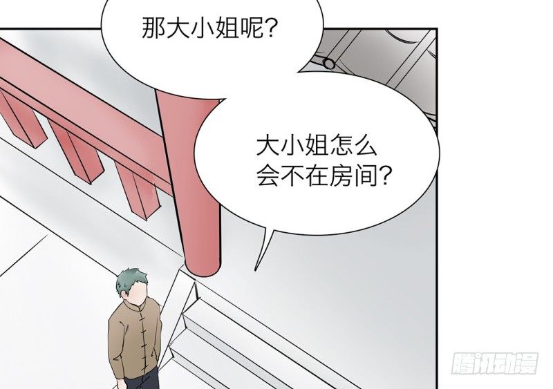 第17话 来拯救你们的人17
