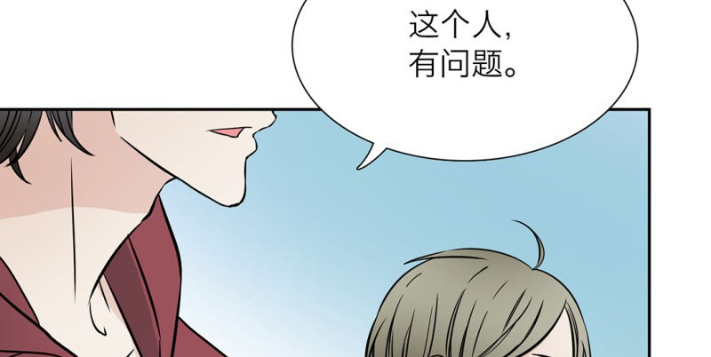 第3话 他是我的18