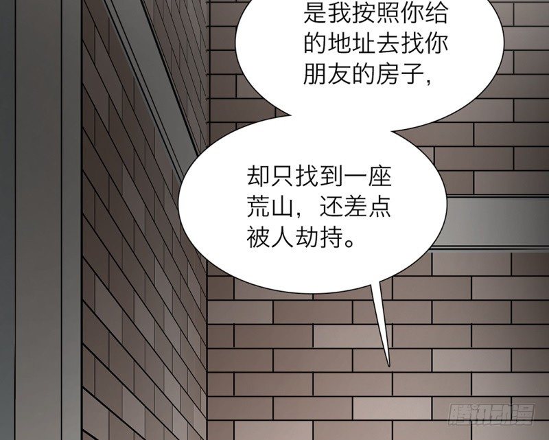 第12话 师兄的阴谋9
