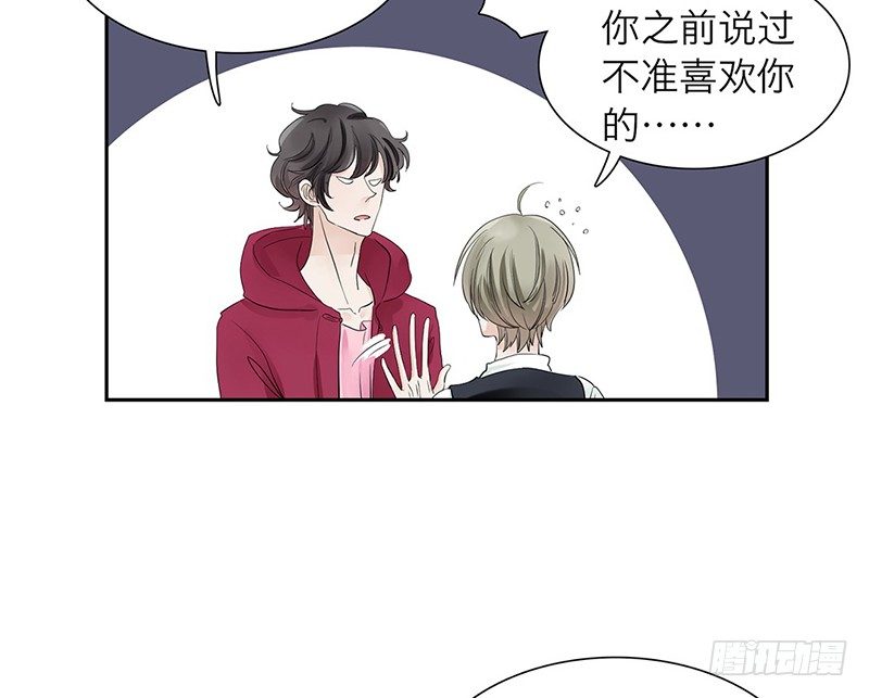 第29话 请不要讨厌我7
