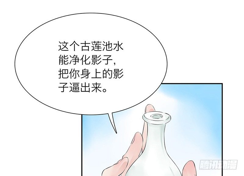 第31话 朝三暮四？！38