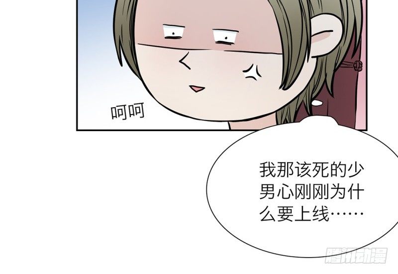 第3话 他是我的70