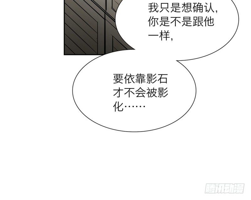 第12话 师兄的阴谋15